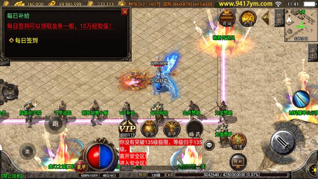 图片[13]源码下载-游戏源码下载-手机游戏源码下载-手机游戏服务端下载-服务端下载-游戏服务端下载-页游服务端下载-页游私服-端游私服-手游私服-游戏私服-网站源码下载-架设工具下载-私服下载【我本沉默复古三职业定制版】战神引擎[白猪]+视频参考搭建教程源码下载-游戏源码下载-手机游戏源码下载-手机游戏服务端下载-服务端下载-游戏服务端下载-页游服务端下载-页游私服-端游私服-手游私服-游戏私服-网站源码下载-架设工具下载-私服下载久似妖气源码网