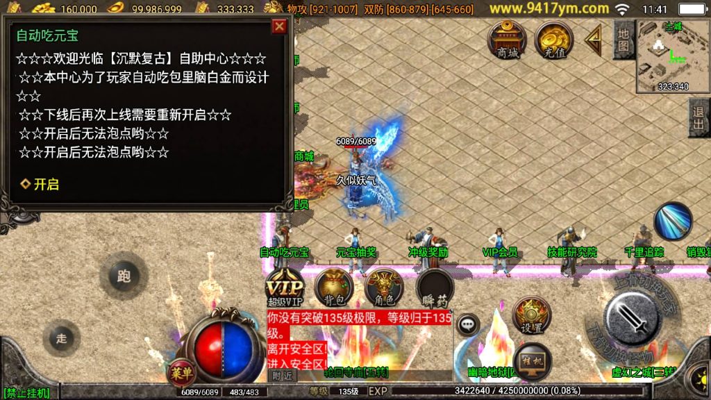 图片[19]源码下载-游戏源码下载-手机游戏源码下载-手机游戏服务端下载-服务端下载-游戏服务端下载-页游服务端下载-页游私服-端游私服-手游私服-游戏私服-网站源码下载-架设工具下载-私服下载【我本沉默复古三职业定制版】战神引擎[白猪]+视频参考搭建教程源码下载-游戏源码下载-手机游戏源码下载-手机游戏服务端下载-服务端下载-游戏服务端下载-页游服务端下载-页游私服-端游私服-手游私服-游戏私服-网站源码下载-架设工具下载-私服下载久似妖气源码网