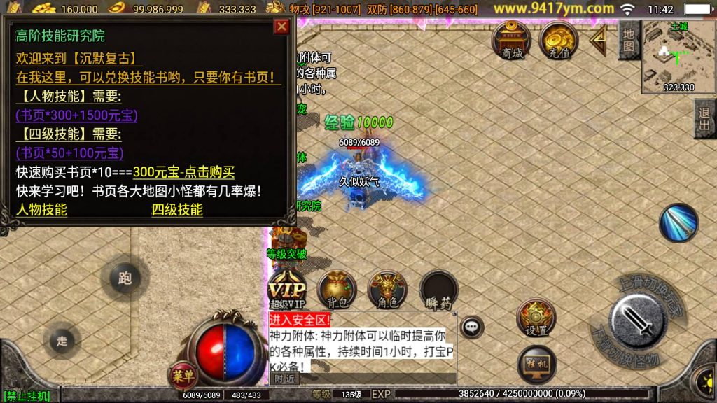 图片[23]源码下载-游戏源码下载-手机游戏源码下载-手机游戏服务端下载-服务端下载-游戏服务端下载-页游服务端下载-页游私服-端游私服-手游私服-游戏私服-网站源码下载-架设工具下载-私服下载【我本沉默复古三职业定制版】战神引擎[白猪]+视频参考搭建教程源码下载-游戏源码下载-手机游戏源码下载-手机游戏服务端下载-服务端下载-游戏服务端下载-页游服务端下载-页游私服-端游私服-手游私服-游戏私服-网站源码下载-架设工具下载-私服下载久似妖气源码网