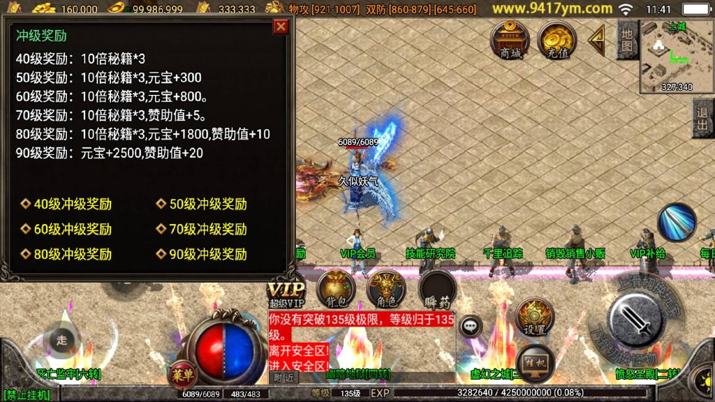 图片[17]源码下载-游戏源码下载-手机游戏源码下载-手机游戏服务端下载-服务端下载-游戏服务端下载-页游服务端下载-页游私服-端游私服-手游私服-游戏私服-网站源码下载-架设工具下载-私服下载【我本沉默复古三职业定制版】战神引擎[白猪]+视频参考搭建教程源码下载-游戏源码下载-手机游戏源码下载-手机游戏服务端下载-服务端下载-游戏服务端下载-页游服务端下载-页游私服-端游私服-手游私服-游戏私服-网站源码下载-架设工具下载-私服下载久似妖气源码网