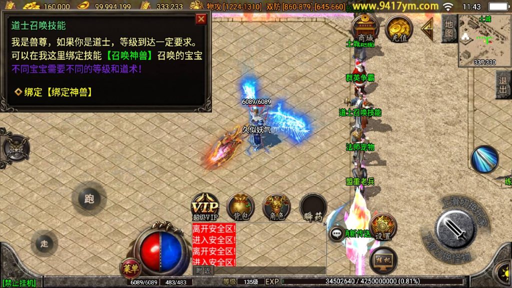 图片[31]源码下载-游戏源码下载-手机游戏源码下载-手机游戏服务端下载-服务端下载-游戏服务端下载-页游服务端下载-页游私服-端游私服-手游私服-游戏私服-网站源码下载-架设工具下载-私服下载【我本沉默复古三职业定制版】战神引擎[白猪]+视频参考搭建教程源码下载-游戏源码下载-手机游戏源码下载-手机游戏服务端下载-服务端下载-游戏服务端下载-页游服务端下载-页游私服-端游私服-手游私服-游戏私服-网站源码下载-架设工具下载-私服下载久似妖气源码网