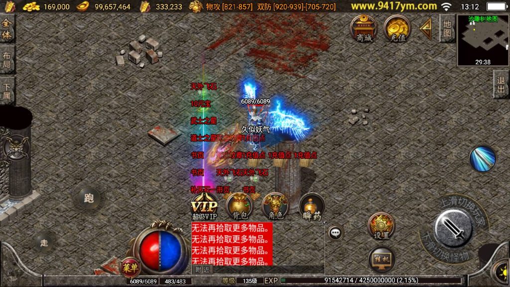 图片[36]源码下载-游戏源码下载-手机游戏源码下载-手机游戏服务端下载-服务端下载-游戏服务端下载-页游服务端下载-页游私服-端游私服-手游私服-游戏私服-网站源码下载-架设工具下载-私服下载【我本沉默复古三职业定制版】战神引擎[白猪]+视频参考搭建教程源码下载-游戏源码下载-手机游戏源码下载-手机游戏服务端下载-服务端下载-游戏服务端下载-页游服务端下载-页游私服-端游私服-手游私服-游戏私服-网站源码下载-架设工具下载-私服下载久似妖气源码网