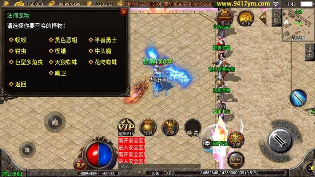 图片[32]源码下载-游戏源码下载-手机游戏源码下载-手机游戏服务端下载-服务端下载-游戏服务端下载-页游服务端下载-页游私服-端游私服-手游私服-游戏私服-网站源码下载-架设工具下载-私服下载【我本沉默复古三职业定制版】战神引擎[白猪]+视频参考搭建教程源码下载-游戏源码下载-手机游戏源码下载-手机游戏服务端下载-服务端下载-游戏服务端下载-页游服务端下载-页游私服-端游私服-手游私服-游戏私服-网站源码下载-架设工具下载-私服下载久似妖气源码网