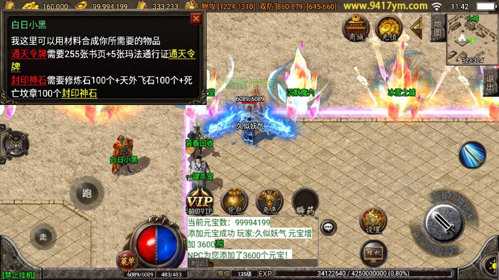 图片[27]源码下载-游戏源码下载-手机游戏源码下载-手机游戏服务端下载-服务端下载-游戏服务端下载-页游服务端下载-页游私服-端游私服-手游私服-游戏私服-网站源码下载-架设工具下载-私服下载【我本沉默复古三职业定制版】战神引擎[白猪]+视频参考搭建教程源码下载-游戏源码下载-手机游戏源码下载-手机游戏服务端下载-服务端下载-游戏服务端下载-页游服务端下载-页游私服-端游私服-手游私服-游戏私服-网站源码下载-架设工具下载-私服下载久似妖气源码网