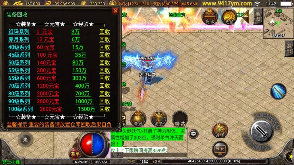 图片[26]源码下载-游戏源码下载-手机游戏源码下载-手机游戏服务端下载-服务端下载-游戏服务端下载-页游服务端下载-页游私服-端游私服-手游私服-游戏私服-网站源码下载-架设工具下载-私服下载【我本沉默复古三职业定制版】战神引擎[白猪]+视频参考搭建教程源码下载-游戏源码下载-手机游戏源码下载-手机游戏服务端下载-服务端下载-游戏服务端下载-页游服务端下载-页游私服-端游私服-手游私服-游戏私服-网站源码下载-架设工具下载-私服下载久似妖气源码网