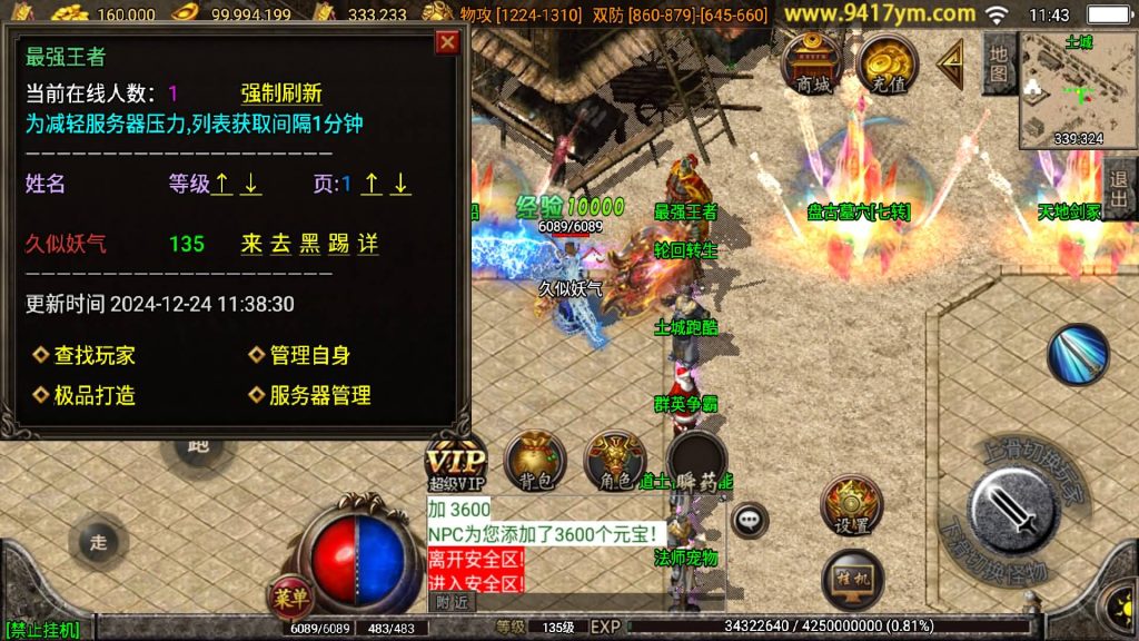 图片[28]源码下载-游戏源码下载-手机游戏源码下载-手机游戏服务端下载-服务端下载-游戏服务端下载-页游服务端下载-页游私服-端游私服-手游私服-游戏私服-网站源码下载-架设工具下载-私服下载【我本沉默复古三职业定制版】战神引擎[白猪]+视频参考搭建教程源码下载-游戏源码下载-手机游戏源码下载-手机游戏服务端下载-服务端下载-游戏服务端下载-页游服务端下载-页游私服-端游私服-手游私服-游戏私服-网站源码下载-架设工具下载-私服下载久似妖气源码网