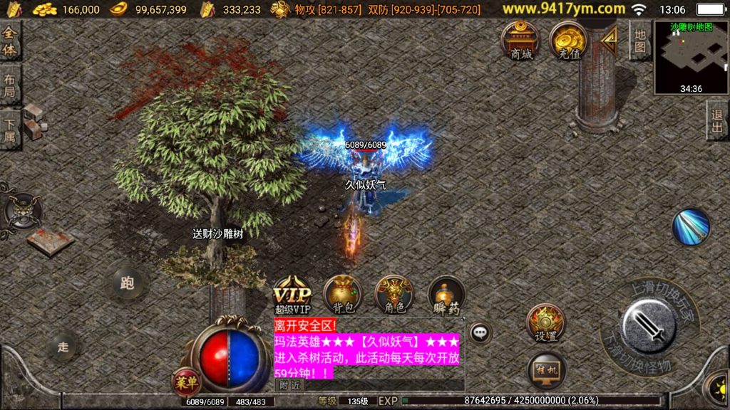 图片[35]源码下载-游戏源码下载-手机游戏源码下载-手机游戏服务端下载-服务端下载-游戏服务端下载-页游服务端下载-页游私服-端游私服-手游私服-游戏私服-网站源码下载-架设工具下载-私服下载【我本沉默复古三职业定制版】战神引擎[白猪]+视频参考搭建教程源码下载-游戏源码下载-手机游戏源码下载-手机游戏服务端下载-服务端下载-游戏服务端下载-页游服务端下载-页游私服-端游私服-手游私服-游戏私服-网站源码下载-架设工具下载-私服下载久似妖气源码网