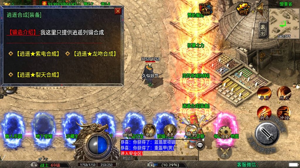 图片[2]源码下载-游戏源码下载-手机游戏源码下载-手机游戏服务端下载-服务端下载-游戏服务端下载-页游服务端下载-页游私服-端游私服-手游私服-游戏私服-网站源码下载-架设工具下载-私服下载【龙武星魂之水域/浅月星魂狂暴五大陆精修】战神引擎[白猪3]+视频参考搭建教程源码下载-游戏源码下载-手机游戏源码下载-手机游戏服务端下载-服务端下载-游戏服务端下载-页游服务端下载-页游私服-端游私服-手游私服-游戏私服-网站源码下载-架设工具下载-私服下载久似妖气源码网