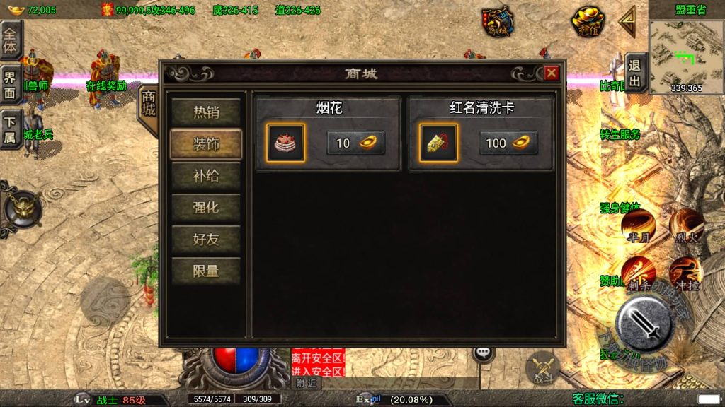 图片[4]源码下载-游戏源码下载-手机游戏源码下载-手机游戏服务端下载-服务端下载-游戏服务端下载-页游服务端下载-页游私服-端游私服-手游私服-游戏私服-网站源码下载-架设工具下载-私服下载【龙武星魂之水域/浅月星魂狂暴五大陆精修】战神引擎[白猪3]+视频参考搭建教程源码下载-游戏源码下载-手机游戏源码下载-手机游戏服务端下载-服务端下载-游戏服务端下载-页游服务端下载-页游私服-端游私服-手游私服-游戏私服-网站源码下载-架设工具下载-私服下载久似妖气源码网