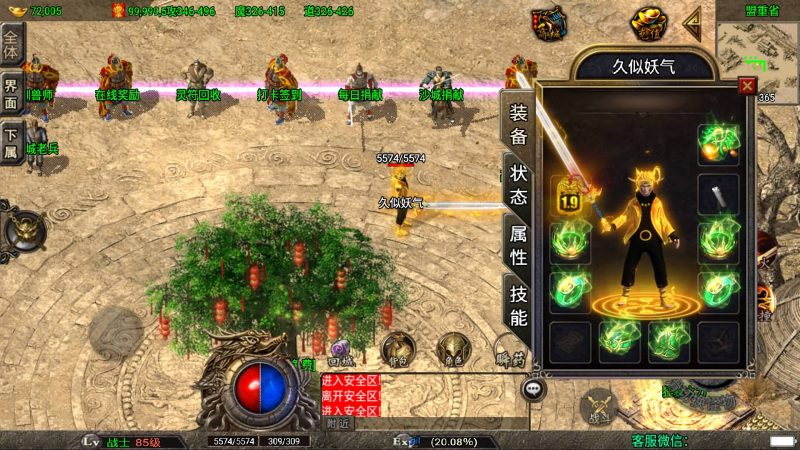 【龙武星魂之水域/浅月星魂狂暴五大陆精修】战神引擎[白猪3]+视频参考搭建教程源码下载-游戏源码下载-手机游戏源码下载-手机游戏服务端下载-服务端下载-游戏服务端下载-页游服务端下载-页游私服-端游私服-手游私服-游戏私服-网站源码下载-架设工具下载-私服下载久似妖气源码网