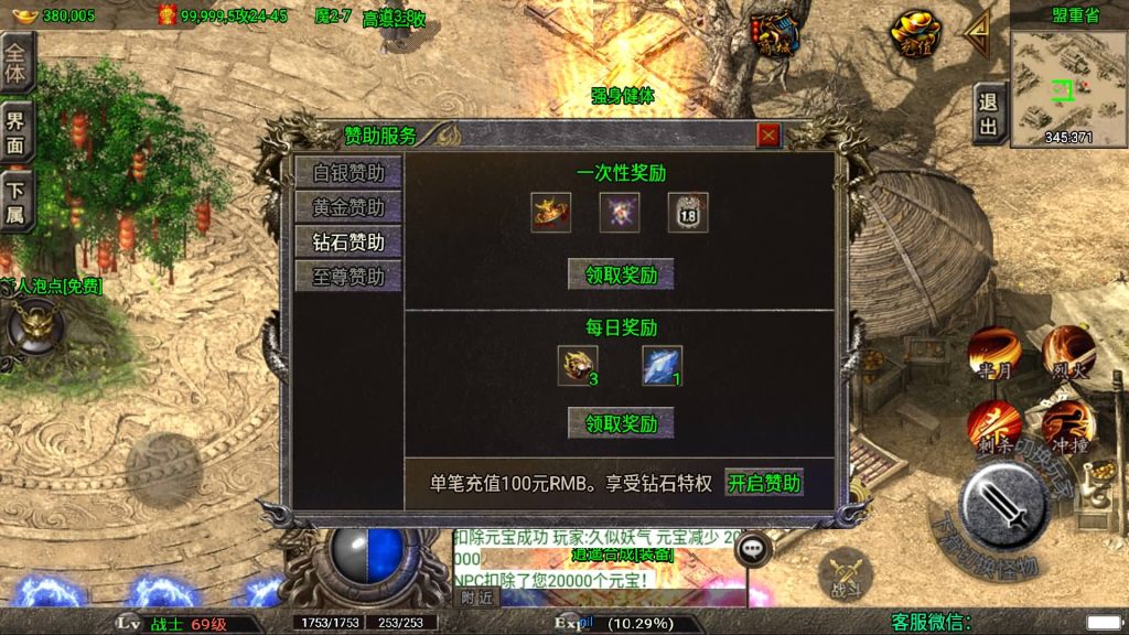 图片[10]源码下载-游戏源码下载-手机游戏源码下载-手机游戏服务端下载-服务端下载-游戏服务端下载-页游服务端下载-页游私服-端游私服-手游私服-游戏私服-网站源码下载-架设工具下载-私服下载【龙武星魂之水域/浅月星魂狂暴五大陆精修】战神引擎[白猪3]+视频参考搭建教程源码下载-游戏源码下载-手机游戏源码下载-手机游戏服务端下载-服务端下载-游戏服务端下载-页游服务端下载-页游私服-端游私服-手游私服-游戏私服-网站源码下载-架设工具下载-私服下载久似妖气源码网