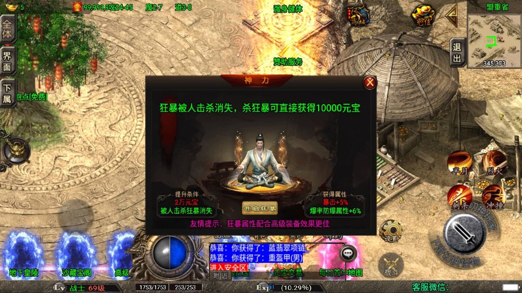 图片[9]源码下载-游戏源码下载-手机游戏源码下载-手机游戏服务端下载-服务端下载-游戏服务端下载-页游服务端下载-页游私服-端游私服-手游私服-游戏私服-网站源码下载-架设工具下载-私服下载【龙武星魂之水域/浅月星魂狂暴五大陆精修】战神引擎[白猪3]+视频参考搭建教程源码下载-游戏源码下载-手机游戏源码下载-手机游戏服务端下载-服务端下载-游戏服务端下载-页游服务端下载-页游私服-端游私服-手游私服-游戏私服-网站源码下载-架设工具下载-私服下载久似妖气源码网