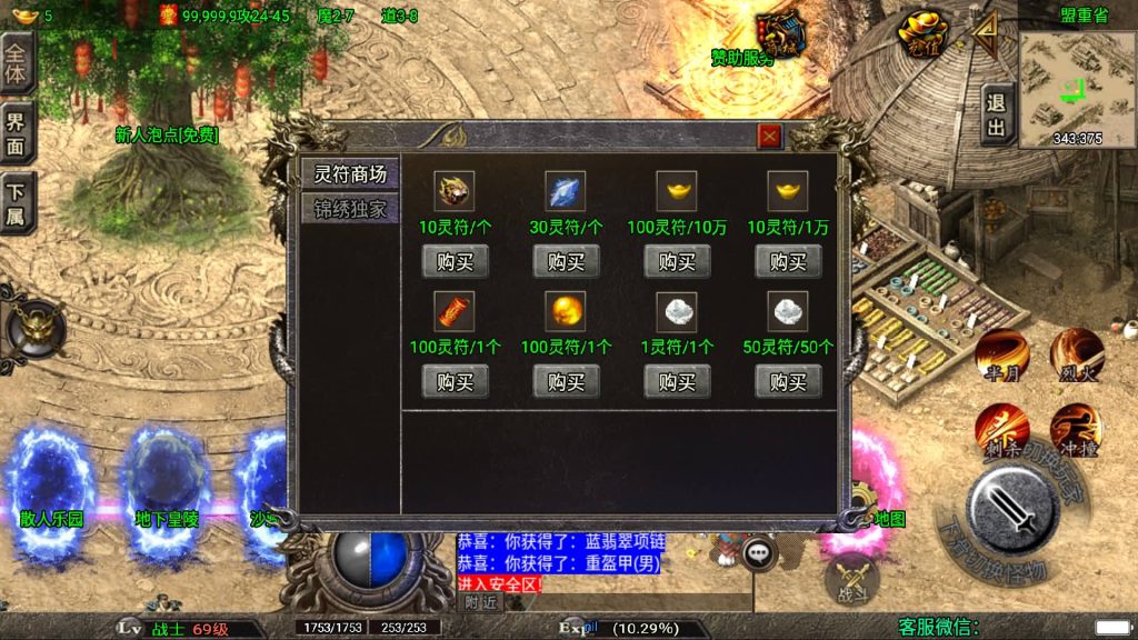 图片[8]源码下载-游戏源码下载-手机游戏源码下载-手机游戏服务端下载-服务端下载-游戏服务端下载-页游服务端下载-页游私服-端游私服-手游私服-游戏私服-网站源码下载-架设工具下载-私服下载【龙武星魂之水域/浅月星魂狂暴五大陆精修】战神引擎[白猪3]+视频参考搭建教程源码下载-游戏源码下载-手机游戏源码下载-手机游戏服务端下载-服务端下载-游戏服务端下载-页游服务端下载-页游私服-端游私服-手游私服-游戏私服-网站源码下载-架设工具下载-私服下载久似妖气源码网