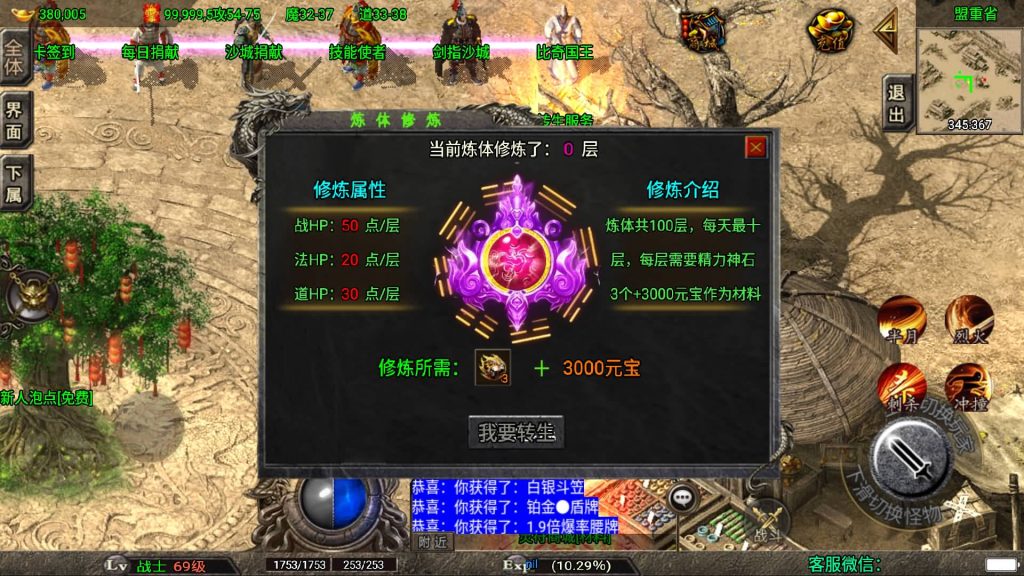 图片[11]源码下载-游戏源码下载-手机游戏源码下载-手机游戏服务端下载-服务端下载-游戏服务端下载-页游服务端下载-页游私服-端游私服-手游私服-游戏私服-网站源码下载-架设工具下载-私服下载【龙武星魂之水域/浅月星魂狂暴五大陆精修】战神引擎[白猪3]+视频参考搭建教程源码下载-游戏源码下载-手机游戏源码下载-手机游戏服务端下载-服务端下载-游戏服务端下载-页游服务端下载-页游私服-端游私服-手游私服-游戏私服-网站源码下载-架设工具下载-私服下载久似妖气源码网