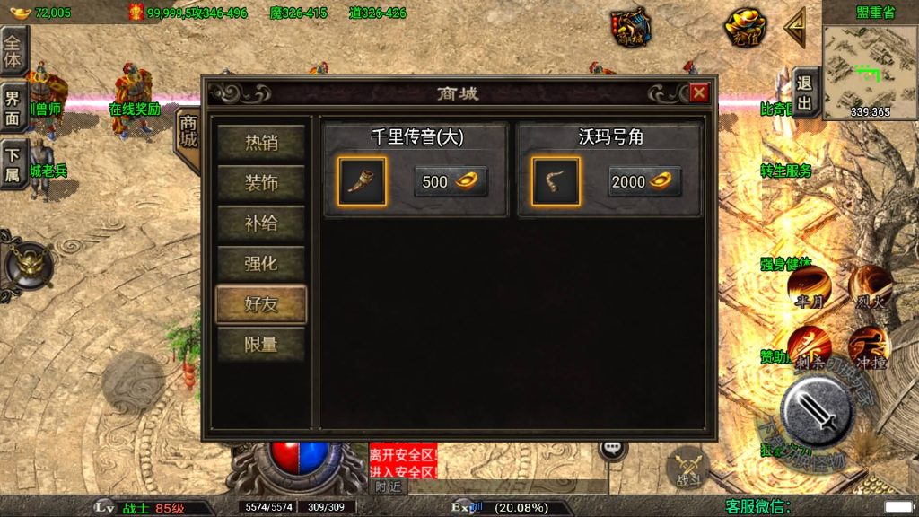 图片[31]源码下载-游戏源码下载-手机游戏源码下载-手机游戏服务端下载-服务端下载-游戏服务端下载-页游服务端下载-页游私服-端游私服-手游私服-游戏私服-网站源码下载-架设工具下载-私服下载【龙武星魂之水域/浅月星魂狂暴五大陆精修】战神引擎[白猪3]+视频参考搭建教程源码下载-游戏源码下载-手机游戏源码下载-手机游戏服务端下载-服务端下载-游戏服务端下载-页游服务端下载-页游私服-端游私服-手游私服-游戏私服-网站源码下载-架设工具下载-私服下载久似妖气源码网