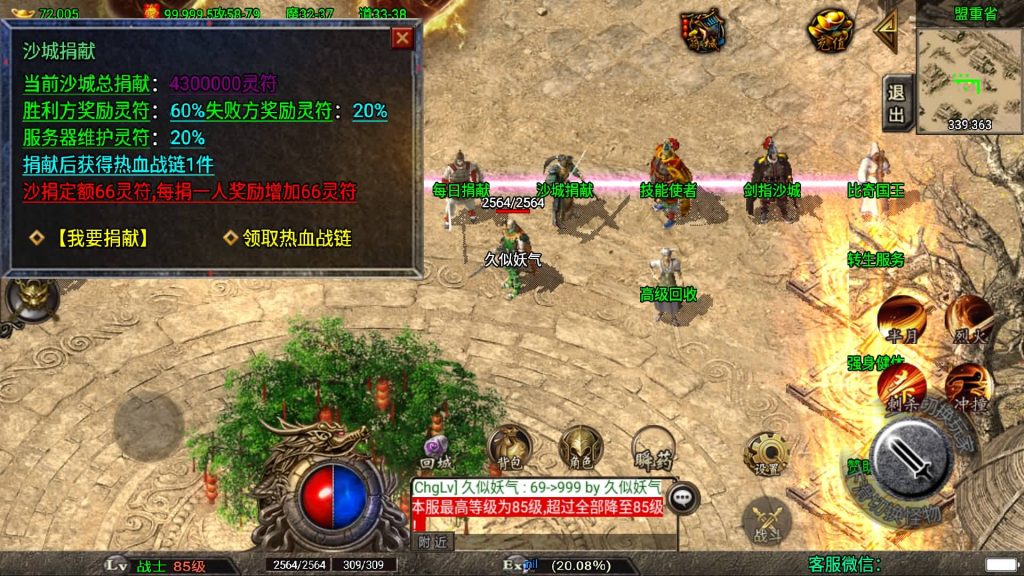 图片[15]源码下载-游戏源码下载-手机游戏源码下载-手机游戏服务端下载-服务端下载-游戏服务端下载-页游服务端下载-页游私服-端游私服-手游私服-游戏私服-网站源码下载-架设工具下载-私服下载【龙武星魂之水域/浅月星魂狂暴五大陆精修】战神引擎[白猪3]+视频参考搭建教程源码下载-游戏源码下载-手机游戏源码下载-手机游戏服务端下载-服务端下载-游戏服务端下载-页游服务端下载-页游私服-端游私服-手游私服-游戏私服-网站源码下载-架设工具下载-私服下载久似妖气源码网