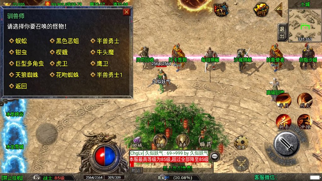 图片[19]源码下载-游戏源码下载-手机游戏源码下载-手机游戏服务端下载-服务端下载-游戏服务端下载-页游服务端下载-页游私服-端游私服-手游私服-游戏私服-网站源码下载-架设工具下载-私服下载【龙武星魂之水域/浅月星魂狂暴五大陆精修】战神引擎[白猪3]+视频参考搭建教程源码下载-游戏源码下载-手机游戏源码下载-手机游戏服务端下载-服务端下载-游戏服务端下载-页游服务端下载-页游私服-端游私服-手游私服-游戏私服-网站源码下载-架设工具下载-私服下载久似妖气源码网