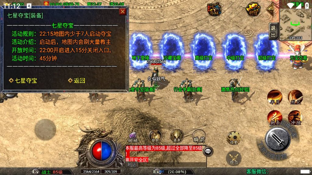 图片[23]源码下载-游戏源码下载-手机游戏源码下载-手机游戏服务端下载-服务端下载-游戏服务端下载-页游服务端下载-页游私服-端游私服-手游私服-游戏私服-网站源码下载-架设工具下载-私服下载【龙武星魂之水域/浅月星魂狂暴五大陆精修】战神引擎[白猪3]+视频参考搭建教程源码下载-游戏源码下载-手机游戏源码下载-手机游戏服务端下载-服务端下载-游戏服务端下载-页游服务端下载-页游私服-端游私服-手游私服-游戏私服-网站源码下载-架设工具下载-私服下载久似妖气源码网