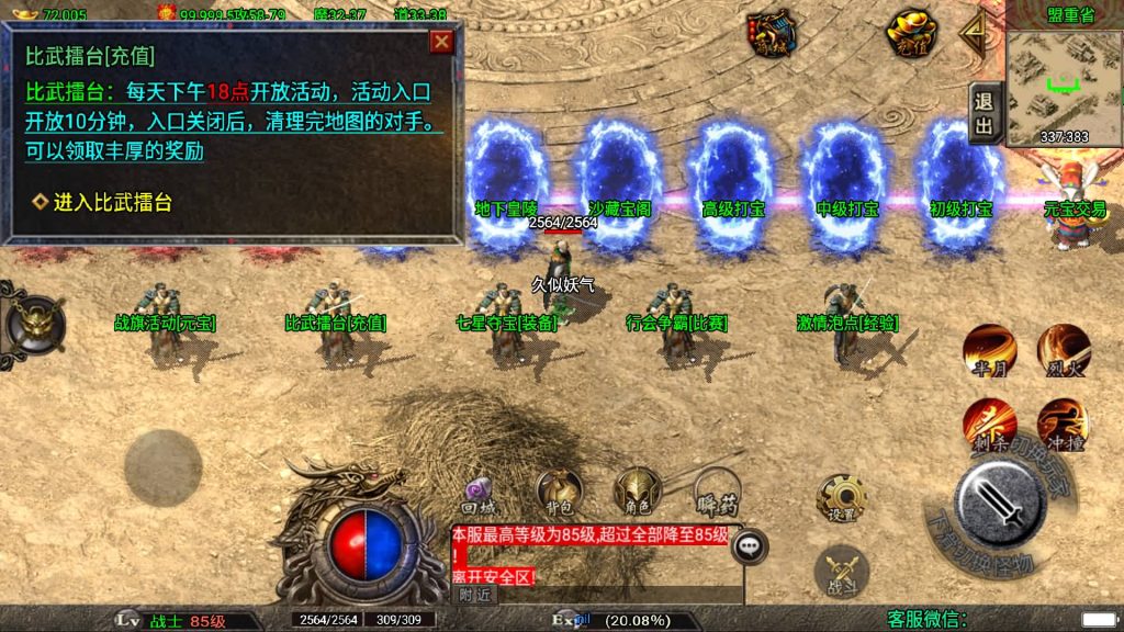 图片[24]源码下载-游戏源码下载-手机游戏源码下载-手机游戏服务端下载-服务端下载-游戏服务端下载-页游服务端下载-页游私服-端游私服-手游私服-游戏私服-网站源码下载-架设工具下载-私服下载【龙武星魂之水域/浅月星魂狂暴五大陆精修】战神引擎[白猪3]+视频参考搭建教程源码下载-游戏源码下载-手机游戏源码下载-手机游戏服务端下载-服务端下载-游戏服务端下载-页游服务端下载-页游私服-端游私服-手游私服-游戏私服-网站源码下载-架设工具下载-私服下载久似妖气源码网