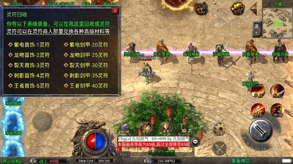 图片[17]源码下载-游戏源码下载-手机游戏源码下载-手机游戏服务端下载-服务端下载-游戏服务端下载-页游服务端下载-页游私服-端游私服-手游私服-游戏私服-网站源码下载-架设工具下载-私服下载【龙武星魂之水域/浅月星魂狂暴五大陆精修】战神引擎[白猪3]+视频参考搭建教程源码下载-游戏源码下载-手机游戏源码下载-手机游戏服务端下载-服务端下载-游戏服务端下载-页游服务端下载-页游私服-端游私服-手游私服-游戏私服-网站源码下载-架设工具下载-私服下载久似妖气源码网