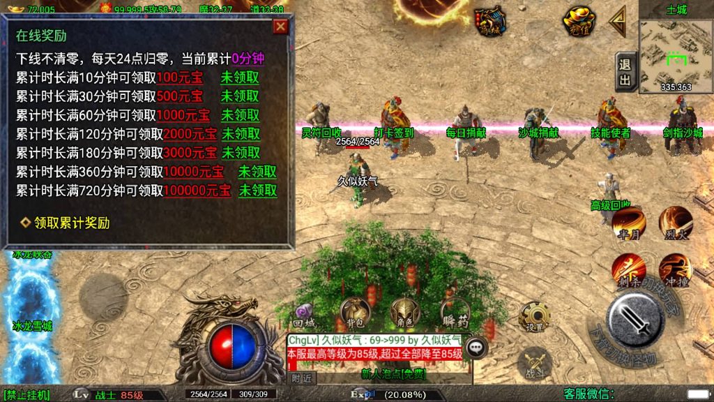 图片[18]源码下载-游戏源码下载-手机游戏源码下载-手机游戏服务端下载-服务端下载-游戏服务端下载-页游服务端下载-页游私服-端游私服-手游私服-游戏私服-网站源码下载-架设工具下载-私服下载【龙武星魂之水域/浅月星魂狂暴五大陆精修】战神引擎[白猪3]+视频参考搭建教程源码下载-游戏源码下载-手机游戏源码下载-手机游戏服务端下载-服务端下载-游戏服务端下载-页游服务端下载-页游私服-端游私服-手游私服-游戏私服-网站源码下载-架设工具下载-私服下载久似妖气源码网