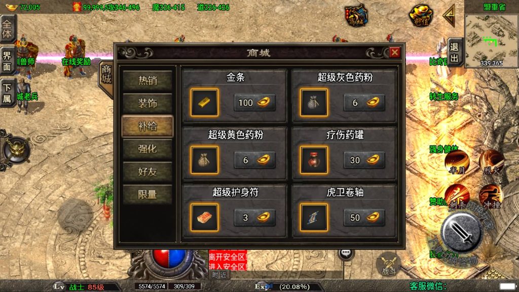 图片[29]源码下载-游戏源码下载-手机游戏源码下载-手机游戏服务端下载-服务端下载-游戏服务端下载-页游服务端下载-页游私服-端游私服-手游私服-游戏私服-网站源码下载-架设工具下载-私服下载【龙武星魂之水域/浅月星魂狂暴五大陆精修】战神引擎[白猪3]+视频参考搭建教程源码下载-游戏源码下载-手机游戏源码下载-手机游戏服务端下载-服务端下载-游戏服务端下载-页游服务端下载-页游私服-端游私服-手游私服-游戏私服-网站源码下载-架设工具下载-私服下载久似妖气源码网