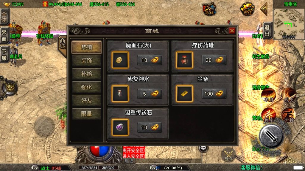 图片[28]源码下载-游戏源码下载-手机游戏源码下载-手机游戏服务端下载-服务端下载-游戏服务端下载-页游服务端下载-页游私服-端游私服-手游私服-游戏私服-网站源码下载-架设工具下载-私服下载【龙武星魂之水域/浅月星魂狂暴五大陆精修】战神引擎[白猪3]+视频参考搭建教程源码下载-游戏源码下载-手机游戏源码下载-手机游戏服务端下载-服务端下载-游戏服务端下载-页游服务端下载-页游私服-端游私服-手游私服-游戏私服-网站源码下载-架设工具下载-私服下载久似妖气源码网