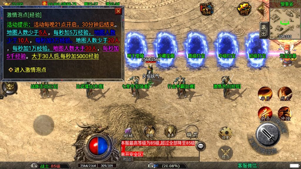 图片[21]源码下载-游戏源码下载-手机游戏源码下载-手机游戏服务端下载-服务端下载-游戏服务端下载-页游服务端下载-页游私服-端游私服-手游私服-游戏私服-网站源码下载-架设工具下载-私服下载【龙武星魂之水域/浅月星魂狂暴五大陆精修】战神引擎[白猪3]+视频参考搭建教程源码下载-游戏源码下载-手机游戏源码下载-手机游戏服务端下载-服务端下载-游戏服务端下载-页游服务端下载-页游私服-端游私服-手游私服-游戏私服-网站源码下载-架设工具下载-私服下载久似妖气源码网