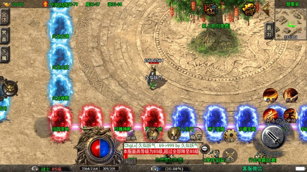 图片[20]源码下载-游戏源码下载-手机游戏源码下载-手机游戏服务端下载-服务端下载-游戏服务端下载-页游服务端下载-页游私服-端游私服-手游私服-游戏私服-网站源码下载-架设工具下载-私服下载【龙武星魂之水域/浅月星魂狂暴五大陆精修】战神引擎[白猪3]+视频参考搭建教程源码下载-游戏源码下载-手机游戏源码下载-手机游戏服务端下载-服务端下载-游戏服务端下载-页游服务端下载-页游私服-端游私服-手游私服-游戏私服-网站源码下载-架设工具下载-私服下载久似妖气源码网