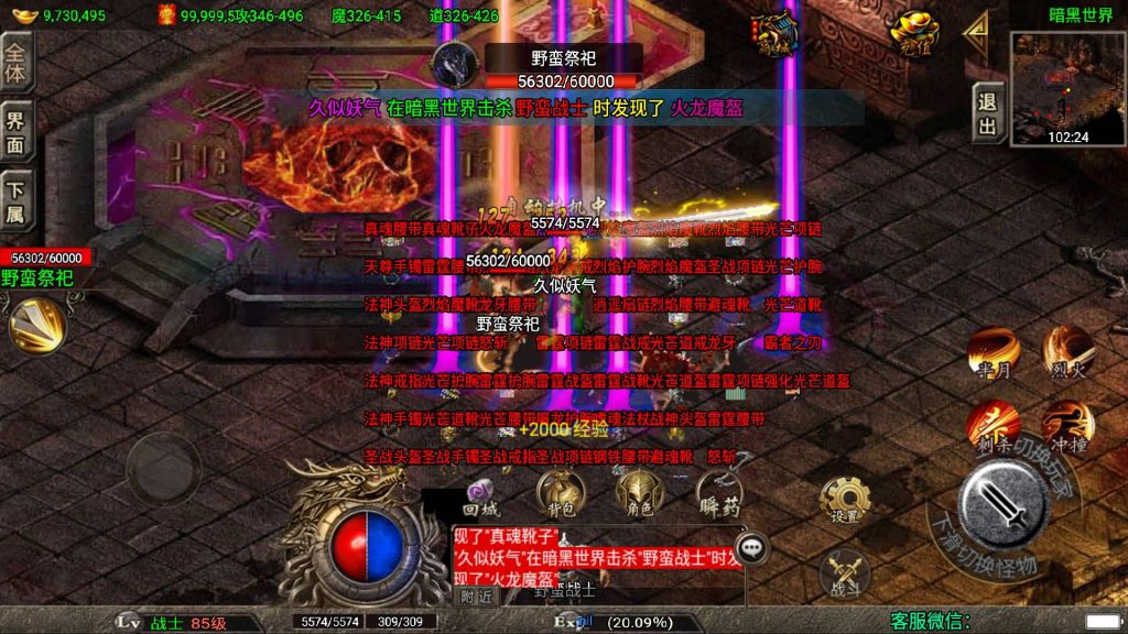 图片[34]源码下载-游戏源码下载-手机游戏源码下载-手机游戏服务端下载-服务端下载-游戏服务端下载-页游服务端下载-页游私服-端游私服-手游私服-游戏私服-网站源码下载-架设工具下载-私服下载【龙武星魂之水域/浅月星魂狂暴五大陆精修】战神引擎[白猪3]+视频参考搭建教程源码下载-游戏源码下载-手机游戏源码下载-手机游戏服务端下载-服务端下载-游戏服务端下载-页游服务端下载-页游私服-端游私服-手游私服-游戏私服-网站源码下载-架设工具下载-私服下载久似妖气源码网