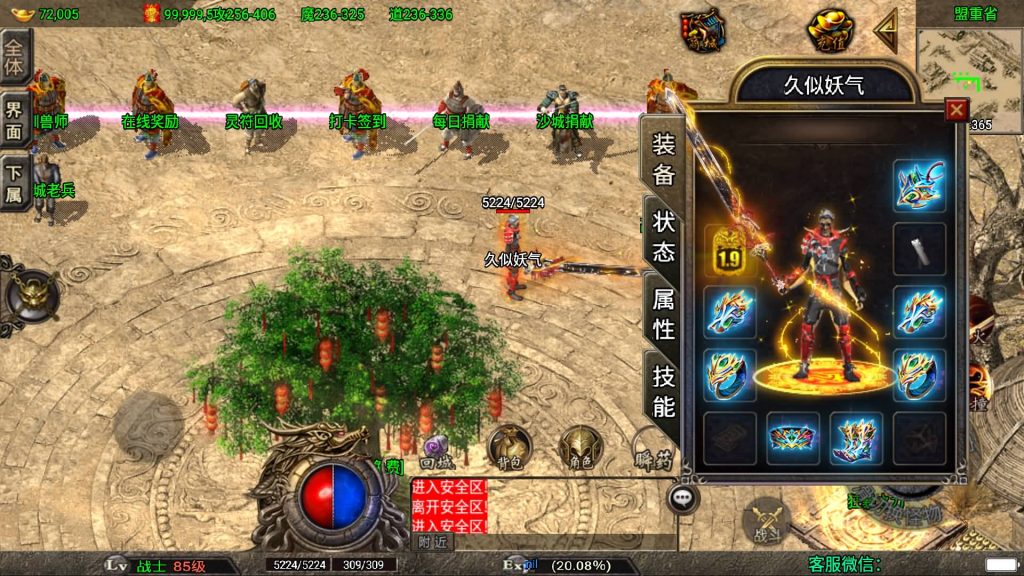 图片[26]源码下载-游戏源码下载-手机游戏源码下载-手机游戏服务端下载-服务端下载-游戏服务端下载-页游服务端下载-页游私服-端游私服-手游私服-游戏私服-网站源码下载-架设工具下载-私服下载【龙武星魂之水域/浅月星魂狂暴五大陆精修】战神引擎[白猪3]+视频参考搭建教程源码下载-游戏源码下载-手机游戏源码下载-手机游戏服务端下载-服务端下载-游戏服务端下载-页游服务端下载-页游私服-端游私服-手游私服-游戏私服-网站源码下载-架设工具下载-私服下载久似妖气源码网