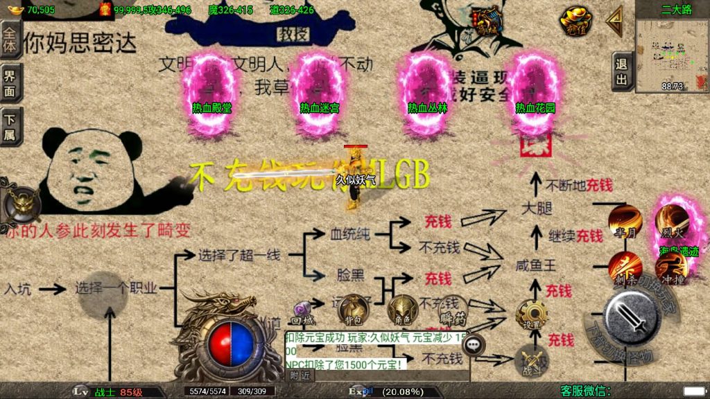 图片[32]源码下载-游戏源码下载-手机游戏源码下载-手机游戏服务端下载-服务端下载-游戏服务端下载-页游服务端下载-页游私服-端游私服-手游私服-游戏私服-网站源码下载-架设工具下载-私服下载【龙武星魂之水域/浅月星魂狂暴五大陆精修】战神引擎[白猪3]+视频参考搭建教程源码下载-游戏源码下载-手机游戏源码下载-手机游戏服务端下载-服务端下载-游戏服务端下载-页游服务端下载-页游私服-端游私服-手游私服-游戏私服-网站源码下载-架设工具下载-私服下载久似妖气源码网