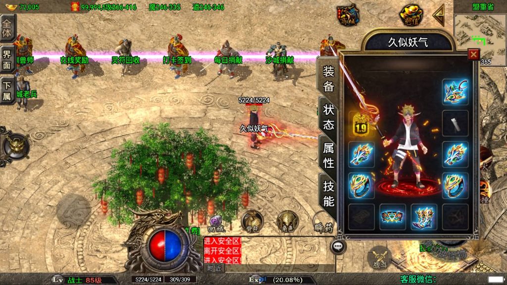 图片[27]源码下载-游戏源码下载-手机游戏源码下载-手机游戏服务端下载-服务端下载-游戏服务端下载-页游服务端下载-页游私服-端游私服-手游私服-游戏私服-网站源码下载-架设工具下载-私服下载【龙武星魂之水域/浅月星魂狂暴五大陆精修】战神引擎[白猪3]+视频参考搭建教程源码下载-游戏源码下载-手机游戏源码下载-手机游戏服务端下载-服务端下载-游戏服务端下载-页游服务端下载-页游私服-端游私服-手游私服-游戏私服-网站源码下载-架设工具下载-私服下载久似妖气源码网