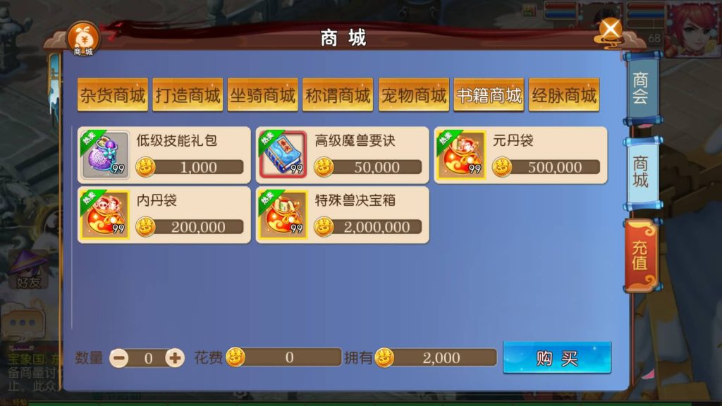 图片[3]源码下载-游戏源码下载-手机游戏源码下载-手机游戏服务端下载-服务端下载-游戏服务端下载-页游服务端下载-页游私服-端游私服-手游私服-游戏私服-网站源码下载-架设工具下载-私服下载【迎春西游】[MT3换皮梦幻西游手游]全自动搭建服务端+视频参考搭建教程源码下载-游戏源码下载-手机游戏源码下载-手机游戏服务端下载-服务端下载-游戏服务端下载-页游服务端下载-页游私服-端游私服-手游私服-游戏私服-网站源码下载-架设工具下载-私服下载久似妖气源码网