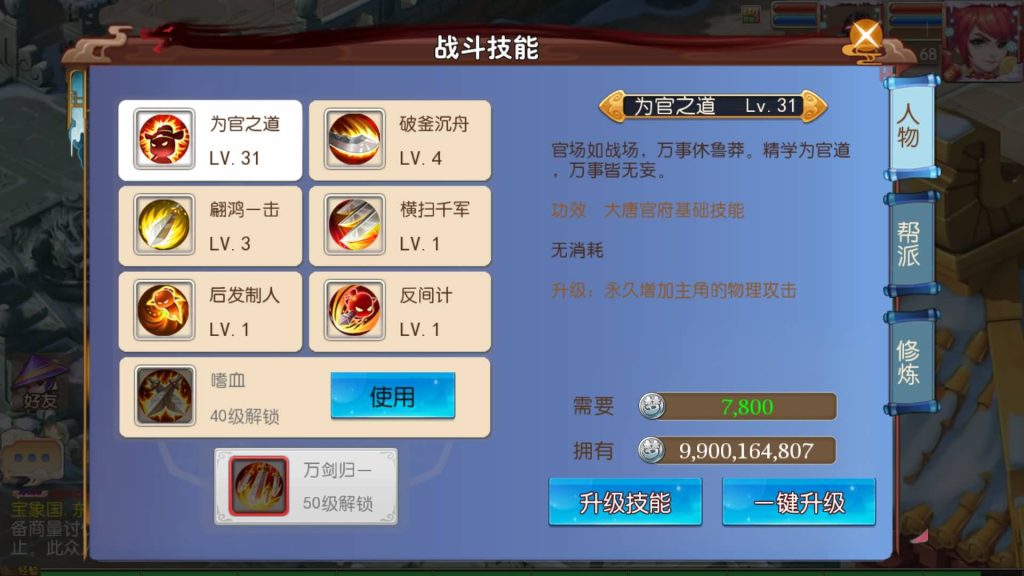 图片[9]源码下载-游戏源码下载-手机游戏源码下载-手机游戏服务端下载-服务端下载-游戏服务端下载-页游服务端下载-页游私服-端游私服-手游私服-游戏私服-网站源码下载-架设工具下载-私服下载【迎春西游】[MT3换皮梦幻西游手游]全自动搭建服务端+视频参考搭建教程源码下载-游戏源码下载-手机游戏源码下载-手机游戏服务端下载-服务端下载-游戏服务端下载-页游服务端下载-页游私服-端游私服-手游私服-游戏私服-网站源码下载-架设工具下载-私服下载久似妖气源码网