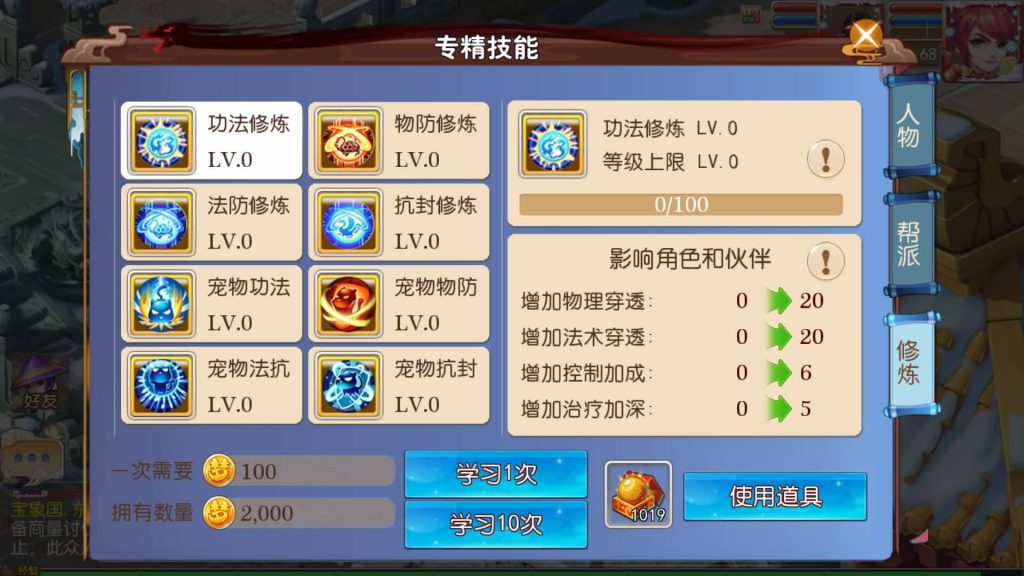 图片[11]源码下载-游戏源码下载-手机游戏源码下载-手机游戏服务端下载-服务端下载-游戏服务端下载-页游服务端下载-页游私服-端游私服-手游私服-游戏私服-网站源码下载-架设工具下载-私服下载【迎春西游】[MT3换皮梦幻西游手游]全自动搭建服务端+视频参考搭建教程源码下载-游戏源码下载-手机游戏源码下载-手机游戏服务端下载-服务端下载-游戏服务端下载-页游服务端下载-页游私服-端游私服-手游私服-游戏私服-网站源码下载-架设工具下载-私服下载久似妖气源码网