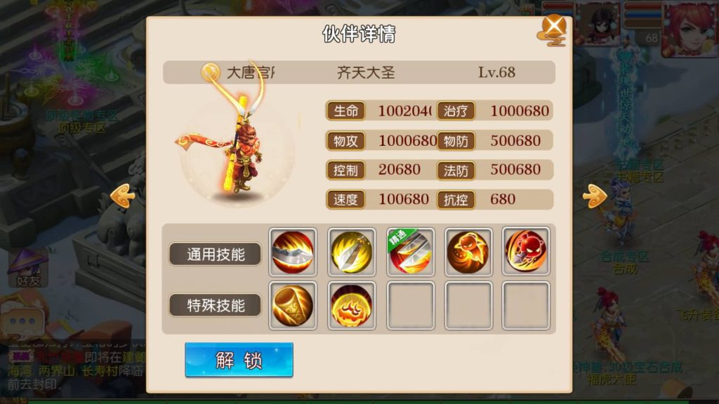 图片[27]源码下载-游戏源码下载-手机游戏源码下载-手机游戏服务端下载-服务端下载-游戏服务端下载-页游服务端下载-页游私服-端游私服-手游私服-游戏私服-网站源码下载-架设工具下载-私服下载【迎春西游】[MT3换皮梦幻西游手游]全自动搭建服务端+视频参考搭建教程源码下载-游戏源码下载-手机游戏源码下载-手机游戏服务端下载-服务端下载-游戏服务端下载-页游服务端下载-页游私服-端游私服-手游私服-游戏私服-网站源码下载-架设工具下载-私服下载久似妖气源码网