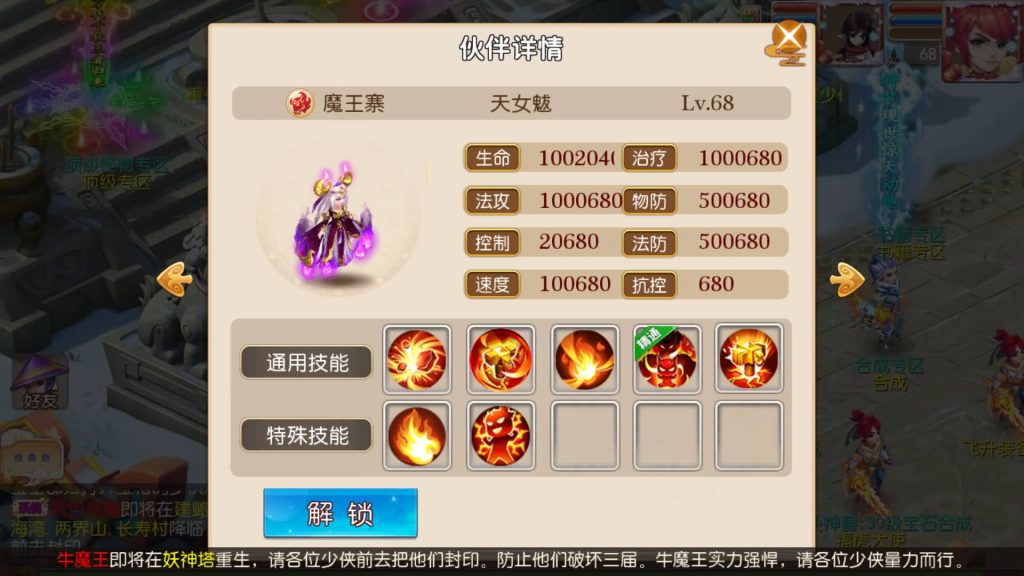 图片[26]源码下载-游戏源码下载-手机游戏源码下载-手机游戏服务端下载-服务端下载-游戏服务端下载-页游服务端下载-页游私服-端游私服-手游私服-游戏私服-网站源码下载-架设工具下载-私服下载【迎春西游】[MT3换皮梦幻西游手游]全自动搭建服务端+视频参考搭建教程源码下载-游戏源码下载-手机游戏源码下载-手机游戏服务端下载-服务端下载-游戏服务端下载-页游服务端下载-页游私服-端游私服-手游私服-游戏私服-网站源码下载-架设工具下载-私服下载久似妖气源码网