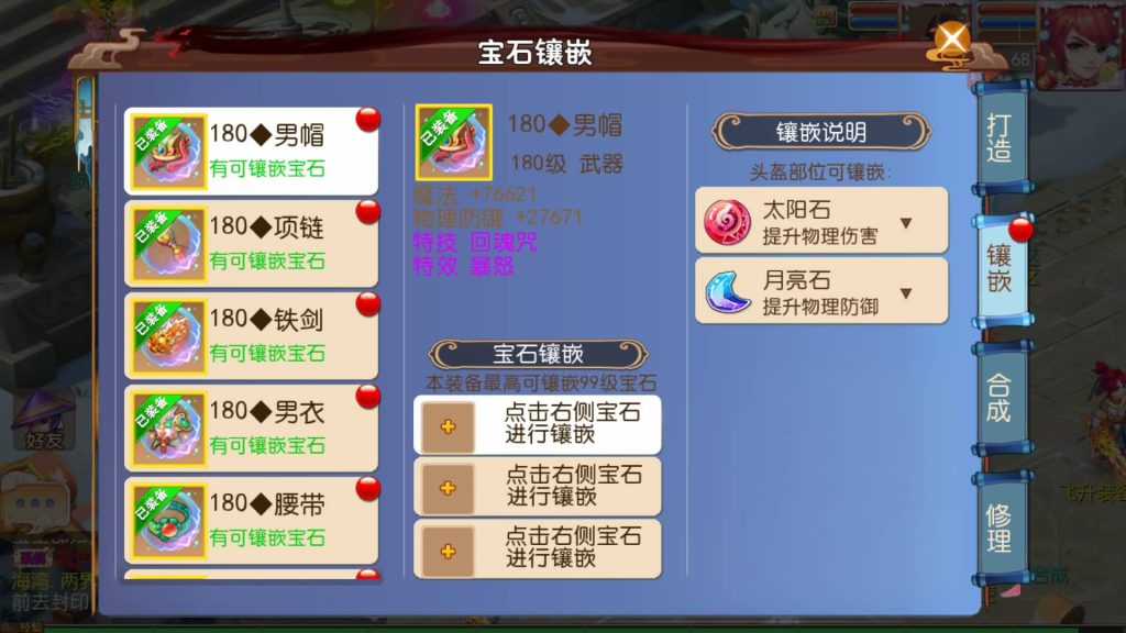 图片[28]源码下载-游戏源码下载-手机游戏源码下载-手机游戏服务端下载-服务端下载-游戏服务端下载-页游服务端下载-页游私服-端游私服-手游私服-游戏私服-网站源码下载-架设工具下载-私服下载【迎春西游】[MT3换皮梦幻西游手游]全自动搭建服务端+视频参考搭建教程源码下载-游戏源码下载-手机游戏源码下载-手机游戏服务端下载-服务端下载-游戏服务端下载-页游服务端下载-页游私服-端游私服-手游私服-游戏私服-网站源码下载-架设工具下载-私服下载久似妖气源码网