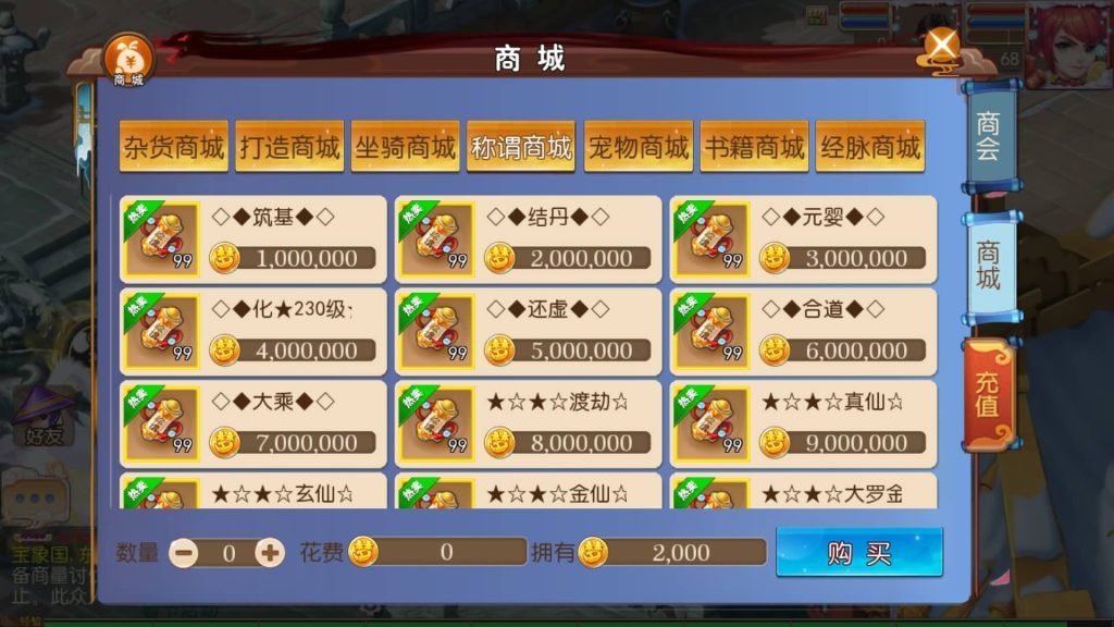 图片[16]源码下载-游戏源码下载-手机游戏源码下载-手机游戏服务端下载-服务端下载-游戏服务端下载-页游服务端下载-页游私服-端游私服-手游私服-游戏私服-网站源码下载-架设工具下载-私服下载【迎春西游】[MT3换皮梦幻西游手游]全自动搭建服务端+视频参考搭建教程源码下载-游戏源码下载-手机游戏源码下载-手机游戏服务端下载-服务端下载-游戏服务端下载-页游服务端下载-页游私服-端游私服-手游私服-游戏私服-网站源码下载-架设工具下载-私服下载久似妖气源码网