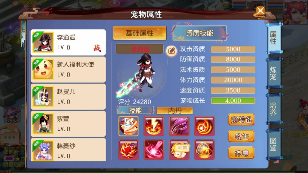 图片[19]源码下载-游戏源码下载-手机游戏源码下载-手机游戏服务端下载-服务端下载-游戏服务端下载-页游服务端下载-页游私服-端游私服-手游私服-游戏私服-网站源码下载-架设工具下载-私服下载【迎春西游】[MT3换皮梦幻西游手游]全自动搭建服务端+视频参考搭建教程源码下载-游戏源码下载-手机游戏源码下载-手机游戏服务端下载-服务端下载-游戏服务端下载-页游服务端下载-页游私服-端游私服-手游私服-游戏私服-网站源码下载-架设工具下载-私服下载久似妖气源码网