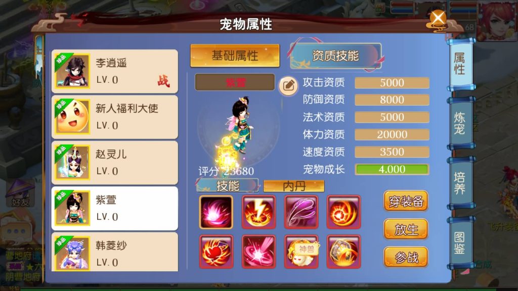 图片[21]源码下载-游戏源码下载-手机游戏源码下载-手机游戏服务端下载-服务端下载-游戏服务端下载-页游服务端下载-页游私服-端游私服-手游私服-游戏私服-网站源码下载-架设工具下载-私服下载【迎春西游】[MT3换皮梦幻西游手游]全自动搭建服务端+视频参考搭建教程源码下载-游戏源码下载-手机游戏源码下载-手机游戏服务端下载-服务端下载-游戏服务端下载-页游服务端下载-页游私服-端游私服-手游私服-游戏私服-网站源码下载-架设工具下载-私服下载久似妖气源码网