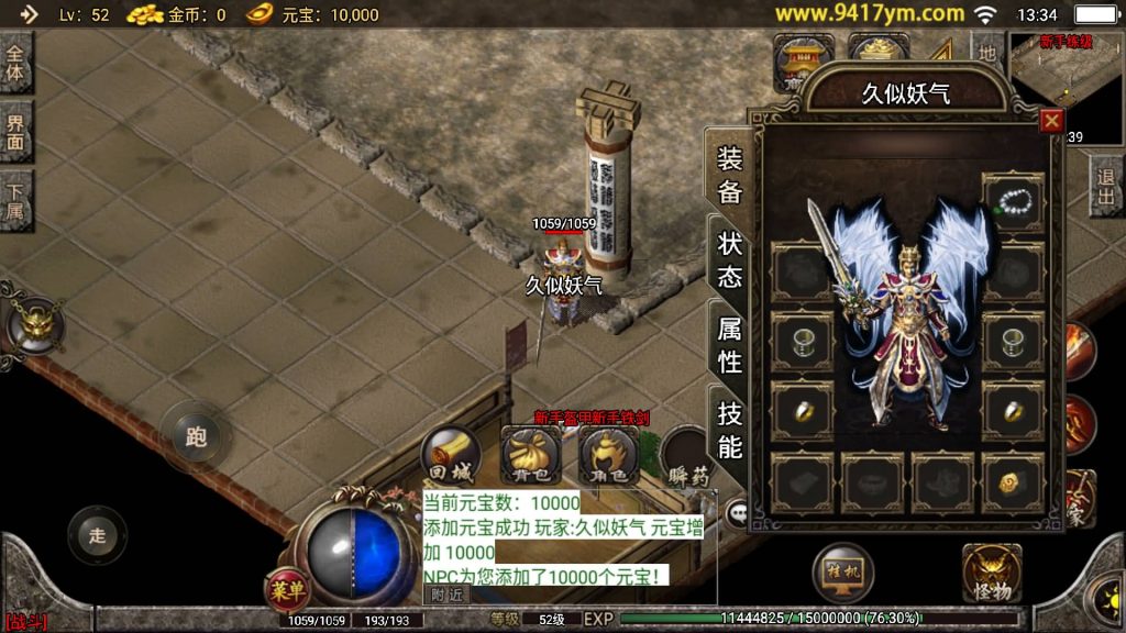 图片[6]源码下载-游戏源码下载-手机游戏源码下载-手机游戏服务端下载-服务端下载-游戏服务端下载-页游服务端下载-页游私服-端游私服-手游私服-游戏私服-网站源码下载-架设工具下载-私服下载【神龙单职业】战神引擎+视频参考搭建教程源码下载-游戏源码下载-手机游戏源码下载-手机游戏服务端下载-服务端下载-游戏服务端下载-页游服务端下载-页游私服-端游私服-手游私服-游戏私服-网站源码下载-架设工具下载-私服下载久似妖气源码网