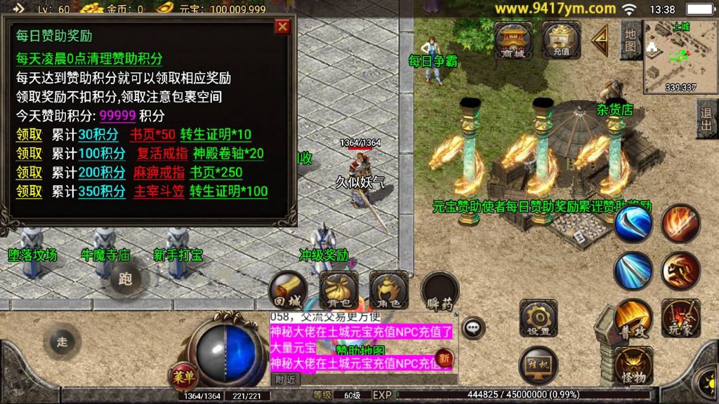 图片[3]源码下载-游戏源码下载-手机游戏源码下载-手机游戏服务端下载-服务端下载-游戏服务端下载-页游服务端下载-页游私服-端游私服-手游私服-游戏私服-网站源码下载-架设工具下载-私服下载【神龙单职业】战神引擎+视频参考搭建教程源码下载-游戏源码下载-手机游戏源码下载-手机游戏服务端下载-服务端下载-游戏服务端下载-页游服务端下载-页游私服-端游私服-手游私服-游戏私服-网站源码下载-架设工具下载-私服下载久似妖气源码网