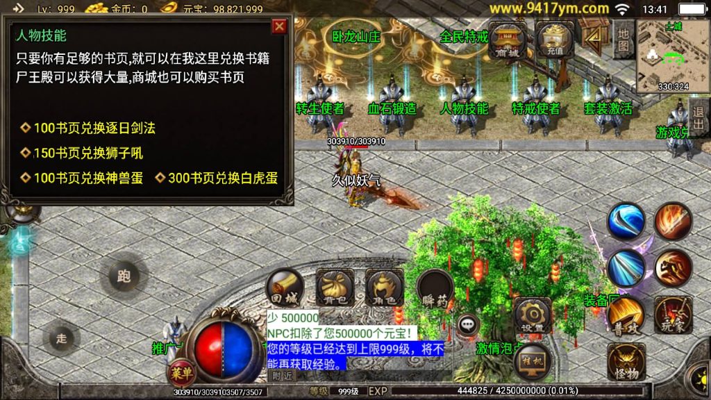 图片[17]源码下载-游戏源码下载-手机游戏源码下载-手机游戏服务端下载-服务端下载-游戏服务端下载-页游服务端下载-页游私服-端游私服-手游私服-游戏私服-网站源码下载-架设工具下载-私服下载【神龙单职业】战神引擎+视频参考搭建教程源码下载-游戏源码下载-手机游戏源码下载-手机游戏服务端下载-服务端下载-游戏服务端下载-页游服务端下载-页游私服-端游私服-手游私服-游戏私服-网站源码下载-架设工具下载-私服下载久似妖气源码网