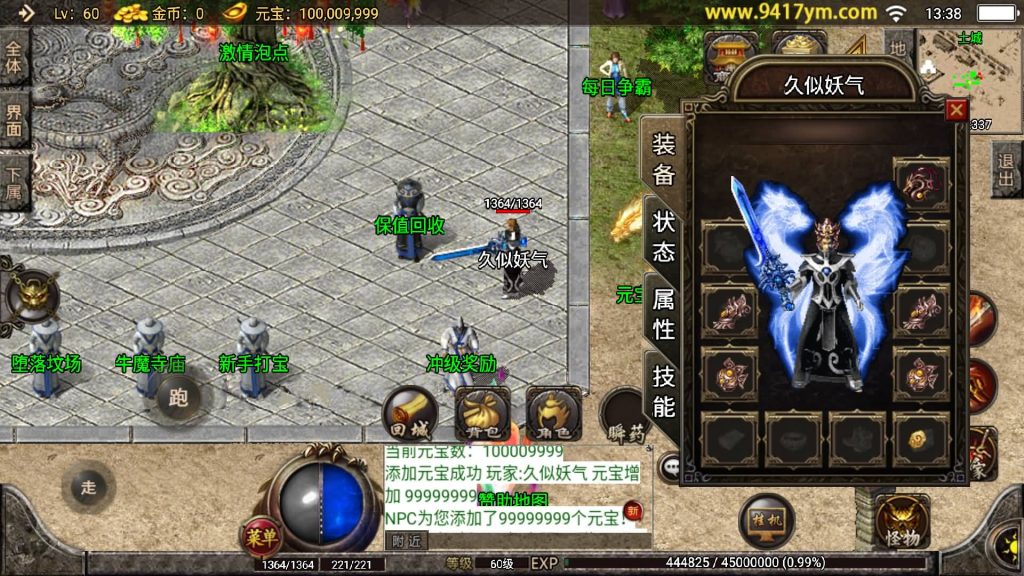 图片[8]源码下载-游戏源码下载-手机游戏源码下载-手机游戏服务端下载-服务端下载-游戏服务端下载-页游服务端下载-页游私服-端游私服-手游私服-游戏私服-网站源码下载-架设工具下载-私服下载【神龙单职业】战神引擎+视频参考搭建教程源码下载-游戏源码下载-手机游戏源码下载-手机游戏服务端下载-服务端下载-游戏服务端下载-页游服务端下载-页游私服-端游私服-手游私服-游戏私服-网站源码下载-架设工具下载-私服下载久似妖气源码网