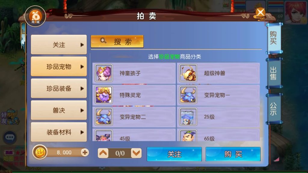 图片[10]源码下载-游戏源码下载-手机游戏源码下载-手机游戏服务端下载-服务端下载-游戏服务端下载-页游服务端下载-页游私服-端游私服-手游私服-游戏私服-网站源码下载-架设工具下载-私服下载【熊熊西游】[MT3换皮梦幻西游手游]全自动搭建服务端+视频参考搭建教程源码下载-游戏源码下载-手机游戏源码下载-手机游戏服务端下载-服务端下载-游戏服务端下载-页游服务端下载-页游私服-端游私服-手游私服-游戏私服-网站源码下载-架设工具下载-私服下载久似妖气源码网