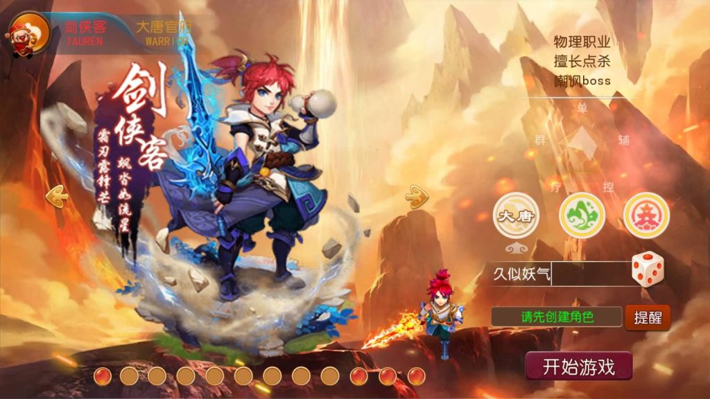 图片[5]源码下载-游戏源码下载-手机游戏源码下载-手机游戏服务端下载-服务端下载-游戏服务端下载-页游服务端下载-页游私服-端游私服-手游私服-游戏私服-网站源码下载-架设工具下载-私服下载【熊熊西游】[MT3换皮梦幻西游手游]全自动搭建服务端+视频参考搭建教程源码下载-游戏源码下载-手机游戏源码下载-手机游戏服务端下载-服务端下载-游戏服务端下载-页游服务端下载-页游私服-端游私服-手游私服-游戏私服-网站源码下载-架设工具下载-私服下载久似妖气源码网