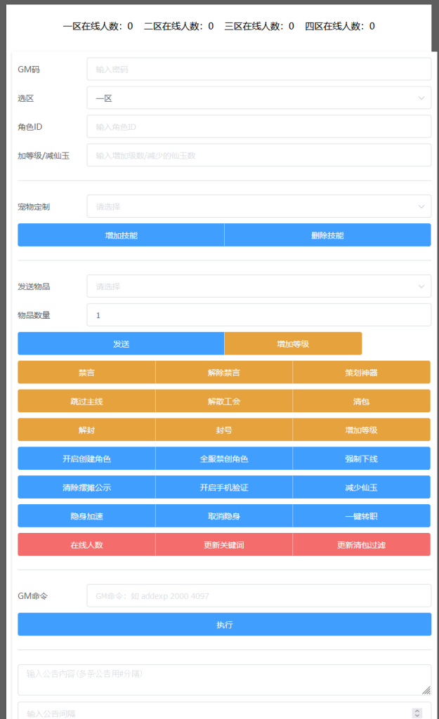 图片[36]源码下载-游戏源码下载-手机游戏源码下载-手机游戏服务端下载-服务端下载-游戏服务端下载-页游服务端下载-页游私服-端游私服-手游私服-游戏私服-网站源码下载-架设工具下载-私服下载【星河西游】[MT3换皮梦幻西游手游]全自动搭建服务端+视频参考搭建教程源码下载-游戏源码下载-手机游戏源码下载-手机游戏服务端下载-服务端下载-游戏服务端下载-页游服务端下载-页游私服-端游私服-手游私服-游戏私服-网站源码下载-架设工具下载-私服下载久似妖气源码网