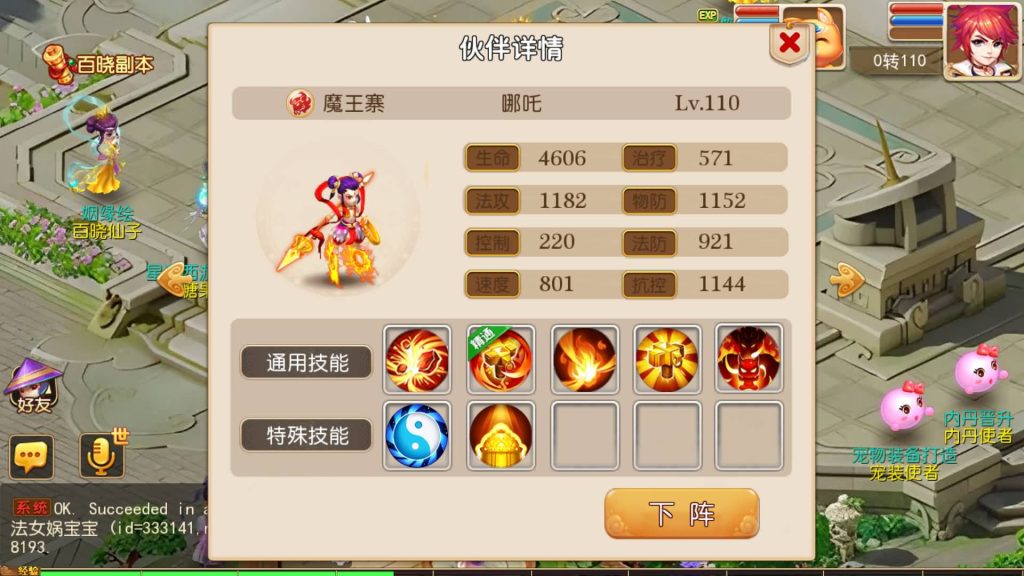 图片[23]源码下载-游戏源码下载-手机游戏源码下载-手机游戏服务端下载-服务端下载-游戏服务端下载-页游服务端下载-页游私服-端游私服-手游私服-游戏私服-网站源码下载-架设工具下载-私服下载【星河西游】[MT3换皮梦幻西游手游]全自动搭建服务端+视频参考搭建教程源码下载-游戏源码下载-手机游戏源码下载-手机游戏服务端下载-服务端下载-游戏服务端下载-页游服务端下载-页游私服-端游私服-手游私服-游戏私服-网站源码下载-架设工具下载-私服下载久似妖气源码网